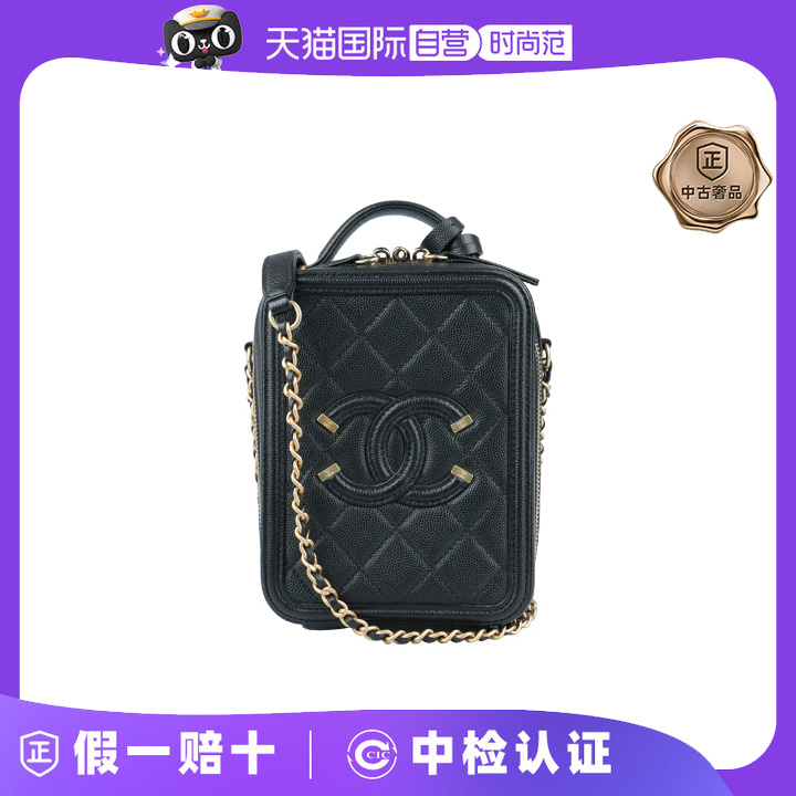 【自营】中古9新CHANEL香奈儿VANITY CASE黑色荔枝皮斜挎AS0988
