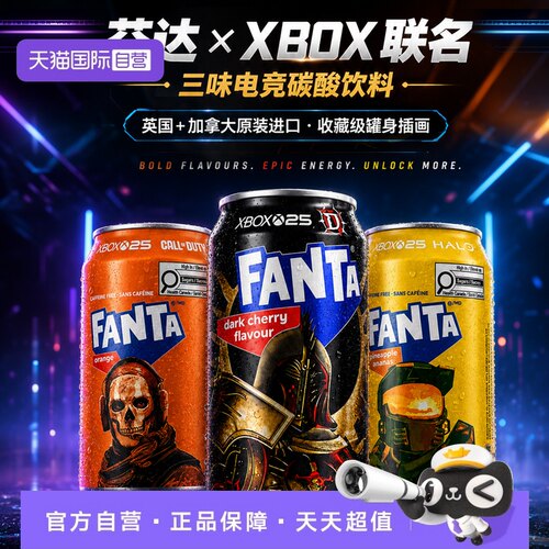 【自营】进口Xbox联名电竞25周年芬达饮料暗黑破坏神使命召唤光环