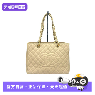【自营】95新Chanel香奈儿 GST 裸金荔枝皮托特包中号