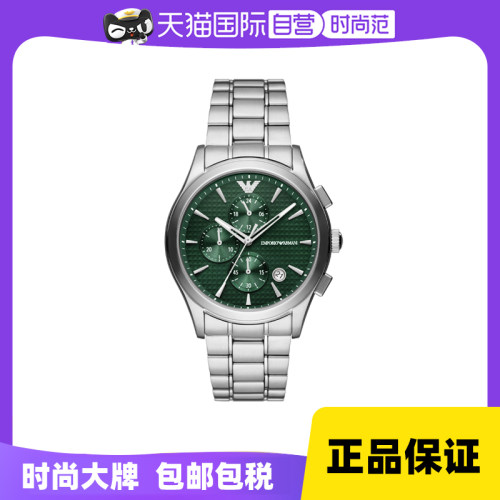 阿玛尼时尚运动石英男士手表
