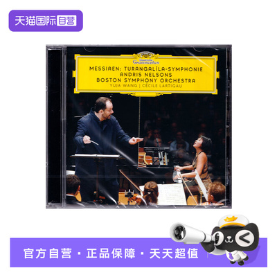 【自营】正版 梅西安 图伦加利拉交响曲 CD碟片 王羽佳/尼尔森斯