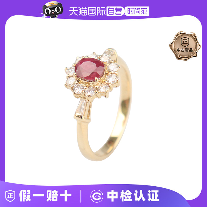 【自营】中古95新日本进口椭圆形切工红宝石钻石戒指K18黄金49号