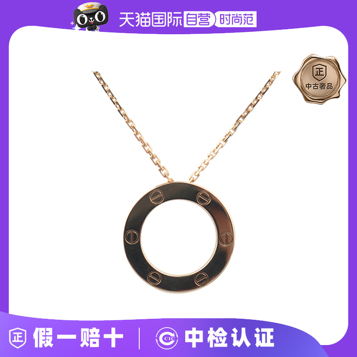 【自营】中古95新Cartier(卡地亚)LOVE圆饼750黄金42cmB7014200