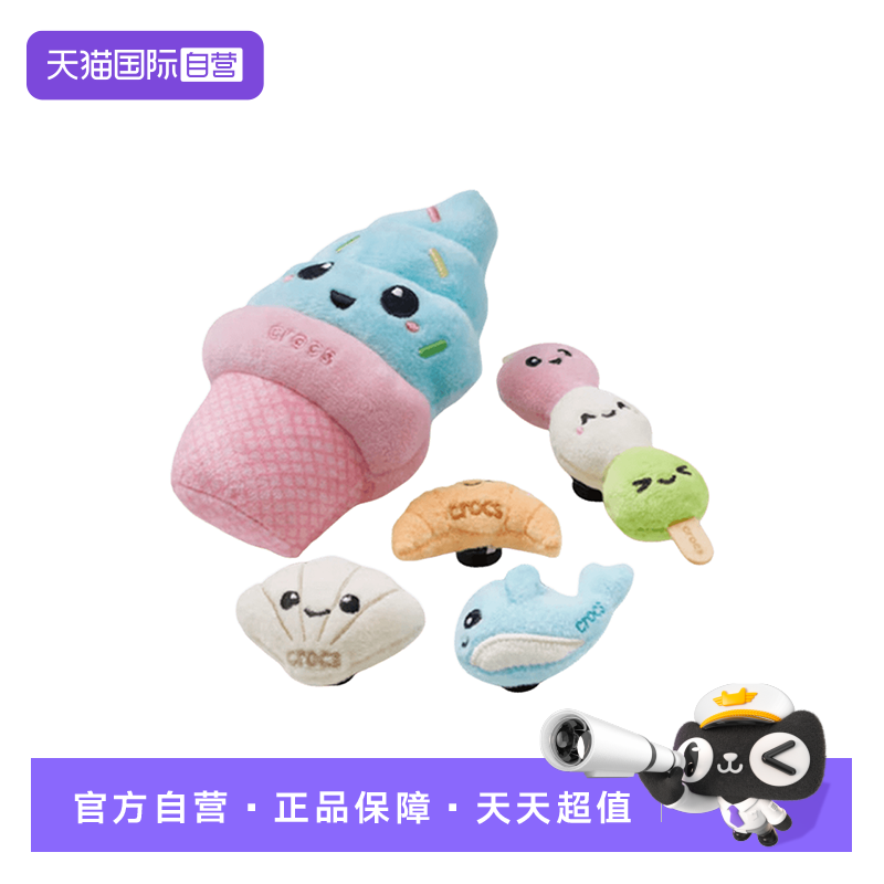 【自营】Crocs卡洛驰洞洞鞋鞋花梦幻毛绒玩具五件套装饰10015-712