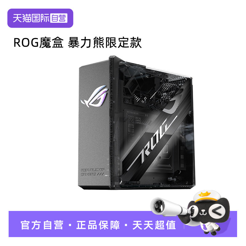 【自营】ASUS/华硕 ROG魔盒 BE@RBRICK限定款礼盒暴力熊联名WiFi7电竞无线路由器（9个2.5G口 2GB DDR4内存）