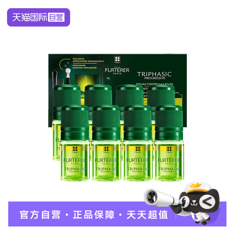 馥绿德雅三相精油护发安瓶密发5.5ml*8瓶/盒