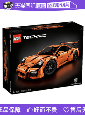 【自营】乐高42056橙色保时捷911GT科技系列超跑赛车拼插积木玩具