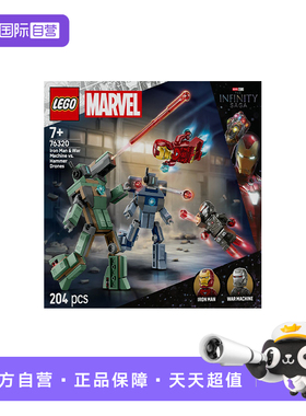 【自营】LEGO乐高76320钢铁侠与战争机器对阵铁锤无人机拼搭积木