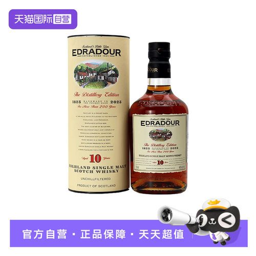 【自营】EDRADOUR埃德拉多尔10年新版单一麦芽苏格兰威士忌700ml