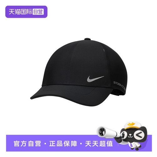 【自营】Nike耐克男STORM-FIT ADV拒水半硬顶运动帽FJ6205-010