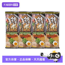 【自营】日本拉面九州五木日式豚骨熊本风味拉面速食方便面 2人份