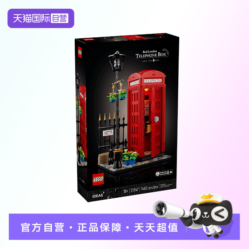 【自营】【顺丰速运】LEGO乐高21347伦敦红色电话亭益智积木玩具图片