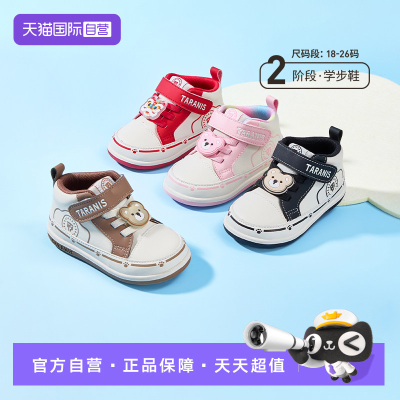 【自营】TARANIS/泰兰尼斯春秋新款软底高帮护踝宝宝休闲学步鞋