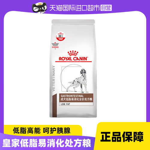 自营LF22胰腺炎胃炎皇家