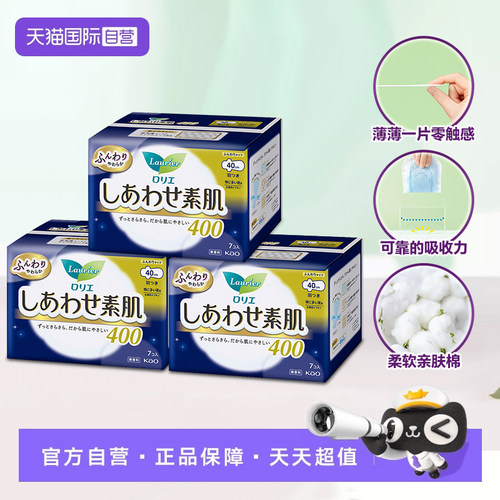【自营】花王40cm*7片夜用加长卫生巾素肌F系列棉柔超薄透气纤巧