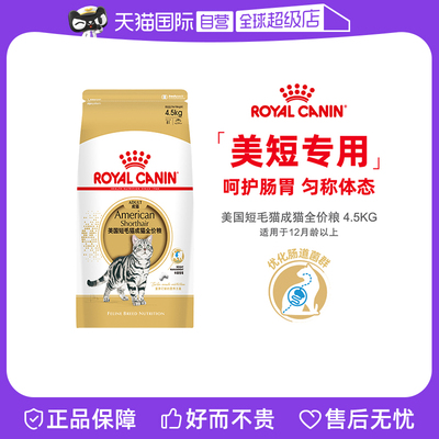 皇家成猫美短专用猫粮