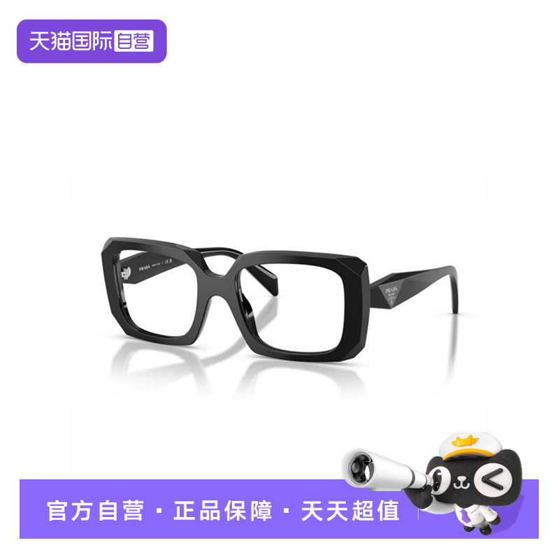 【自营】PRADA普拉达光学眼镜框近视镜架女方形大框休闲商务C09VF