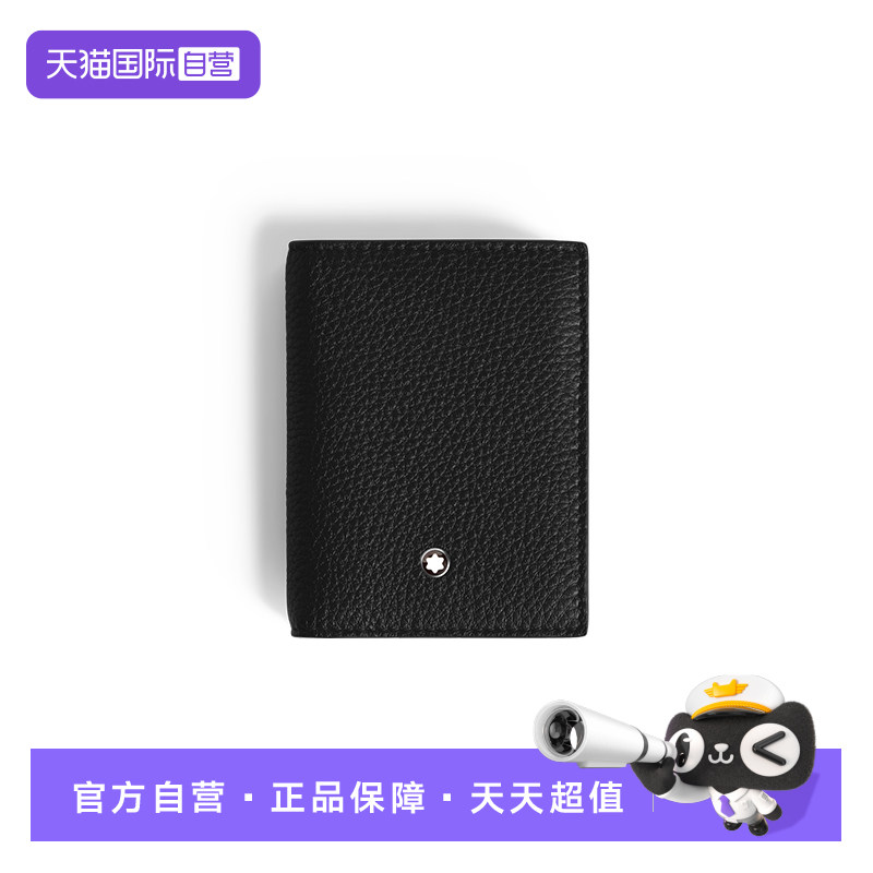 Montblanc/万宝龙男士卡包
