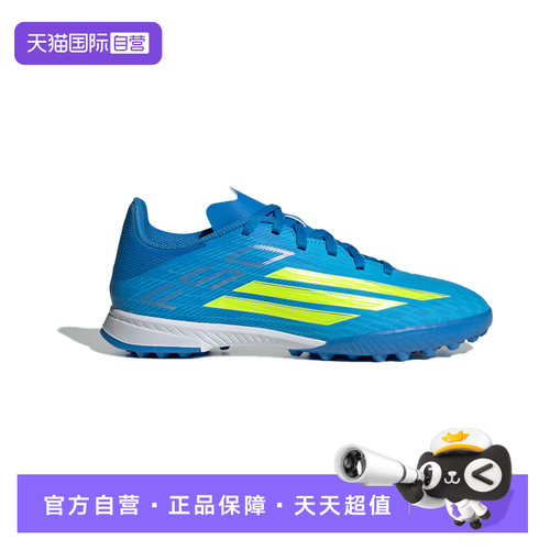 【自营】阿迪达斯2026年大童F50 LEAGUE TF J足球鞋JR9017
