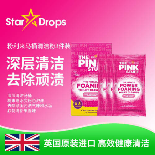 【自营】英国进口StarDrops粉利来马桶清洁粉3件装the pink stuff