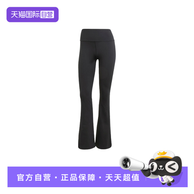 【自营】阿迪达斯速干瑜伽普拉提运动喇叭裤秋女子紧身裤 JW7588
