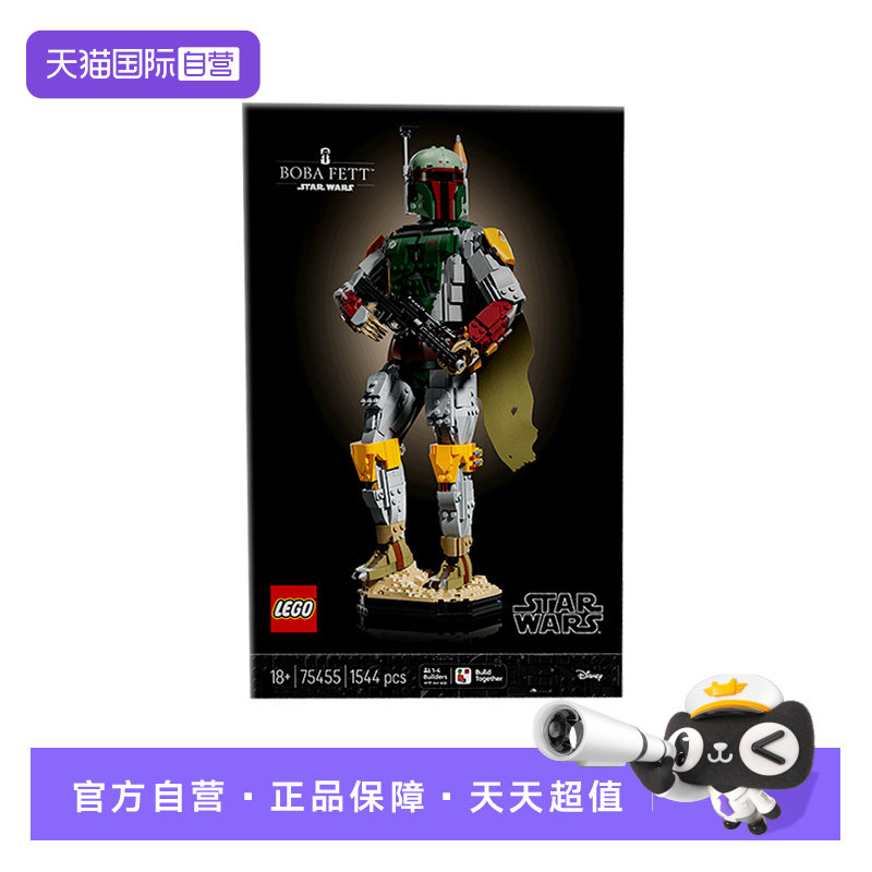 【自营】乐高积木星球大战75455波巴费特拼装玩具男儿童生日礼物