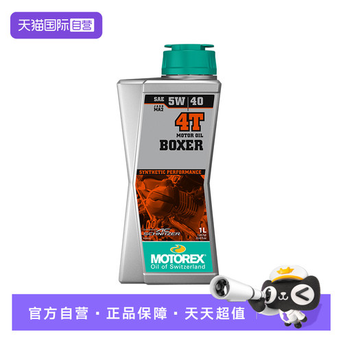 瑞士进口摩托车机油拳击手发动机专用