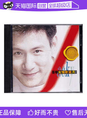 【自营】港版 张学友专辑  友情岁月精选CD 宝丽金88极品音色系列