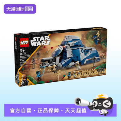 【自营】【顺丰速运】LEGO乐高75435费卢西亚战役分裂势力运兵艇