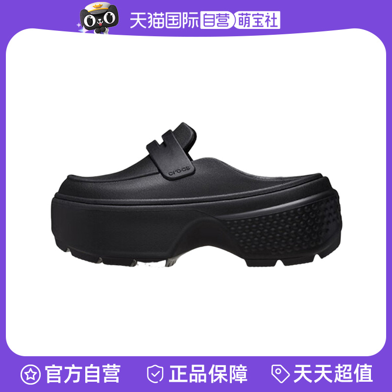 【自营】Crocs 卡骆驰 Stomp Loafer 女士鞋子拖鞋 209937透气