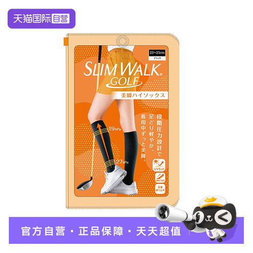 Slimwalk防晒透气凉感面料女