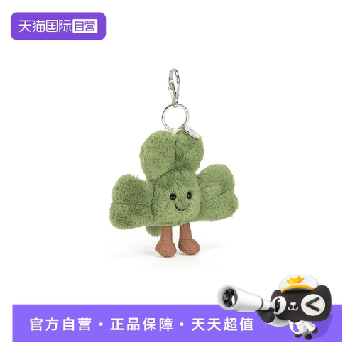 【自营】JELLYCAT趣味仙奥弗拉三叶草包包挂饰正品现货春夏新品