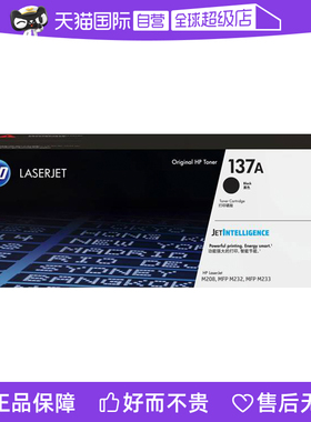 【自营】HP惠普原装137A黑色硒鼓W1370A粉盒黑白适用M208dw M232dwc M232dw M233dw M233sdn M233sdw激光打印
