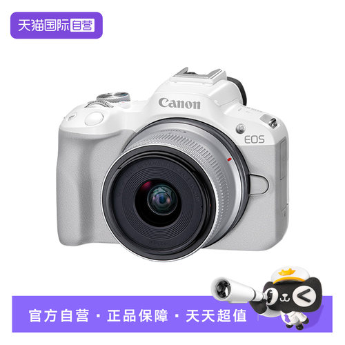 【自营】佳能 EOS R50 18-45学生入门级微单高清数码vlog相机r50