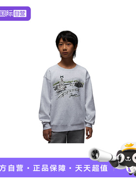 【自营】Nike耐克男女童休闲针织运动卫衣无帽套头衫IQ9985-051