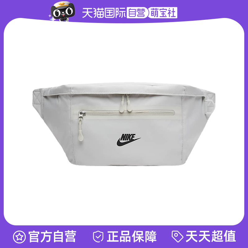 【自营】Nike耐克夏季收纳拉链口袋时尚个性腰包DN2556-072