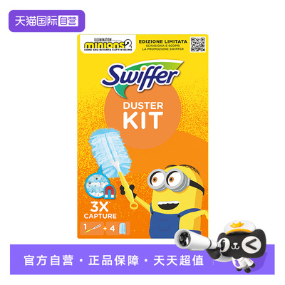 swiffer除尘掸子免手洗