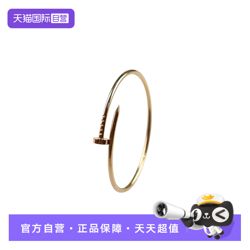 【自营】中古95新Cartier卡地亚JUSTE UN CLOU手镯750玫瑰金17号