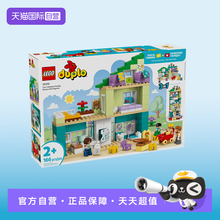 【自营】乐高得宝10470 3合1现代温馨房屋儿童益智拼搭积木礼物