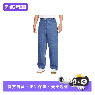 【自营】NIKE耐克男裤牛仔裤宽松休闲直筒裤运动长裤II7364-487
