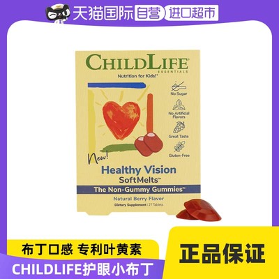 直营时光叶黄素护眼布丁儿童