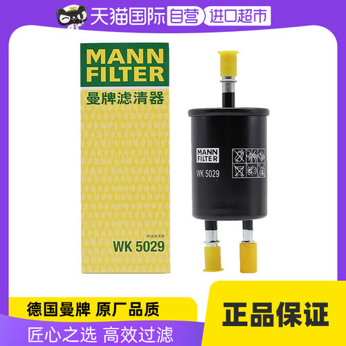 曼牌WK5029凯迪拉克SRX燃油滤芯