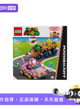 【自营】LEGO乐高超级马力欧72044马力欧卡丁车-咬！吞食花积木