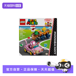 【自营】LEGO乐高超级马力欧72044马力欧卡丁车-咬！吞食花积木