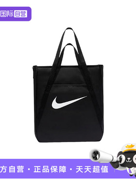 【自营】Nike耐克女单肩包休闲收纳运动挎包拎包休闲包IH7964-010