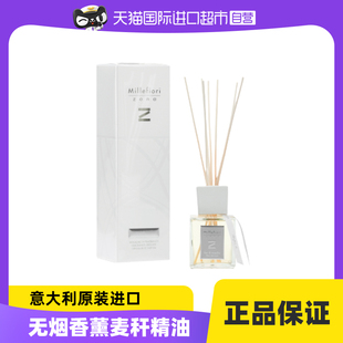 Millefiori米兰菲丽意大利进口扩香无火藤条香薰室内摆件 自营