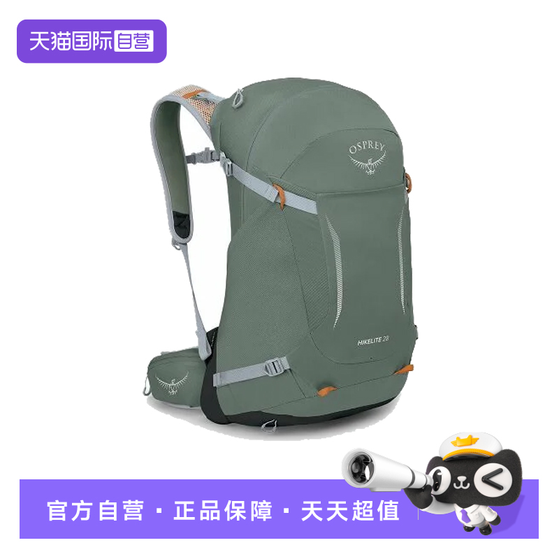 【自营】OSPREY小鹰骇客 Hikelite 28升户外双肩背包徒步登山包