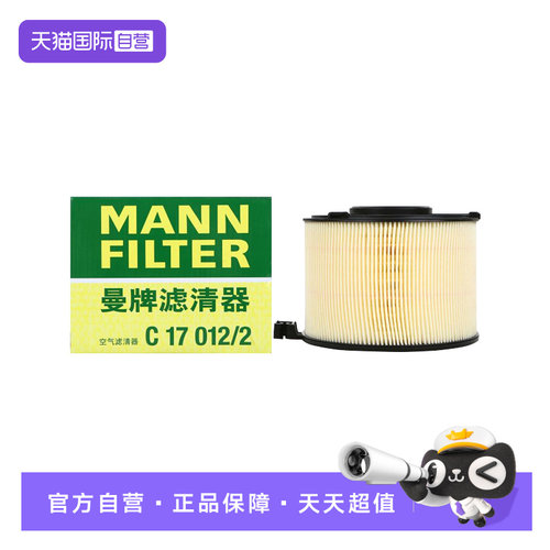 曼牌C17012/2奥迪A4LQ5L空气滤