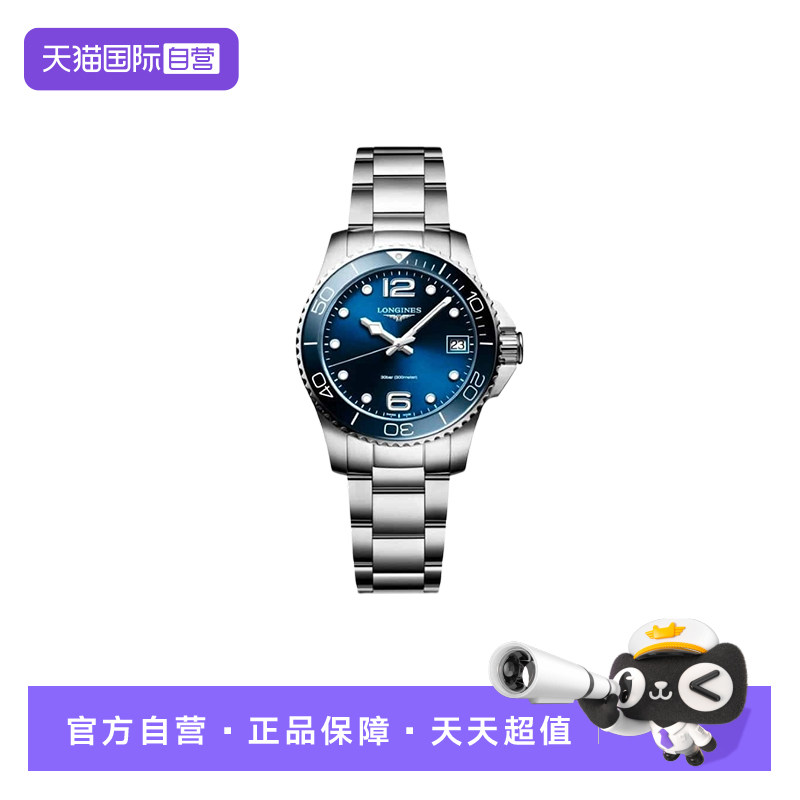 【自营】浪琴康卡斯运动潜水陶瓷圈新款石英钢带女手表女款潜水表,手表,瑞士腕表,淘宝优惠券,粉丝福利购,淘宝优惠卷