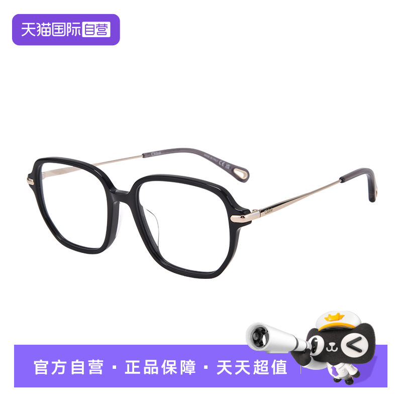 【自营】Chloe/蔻依眼镜框胶囊系列复古框板材全框眼镜架CH0218OA